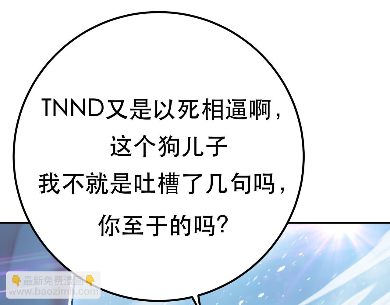 第37话 升级了？73