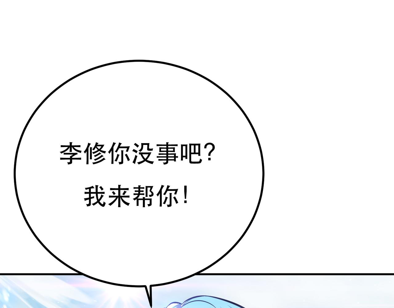 第37话 升级了？76