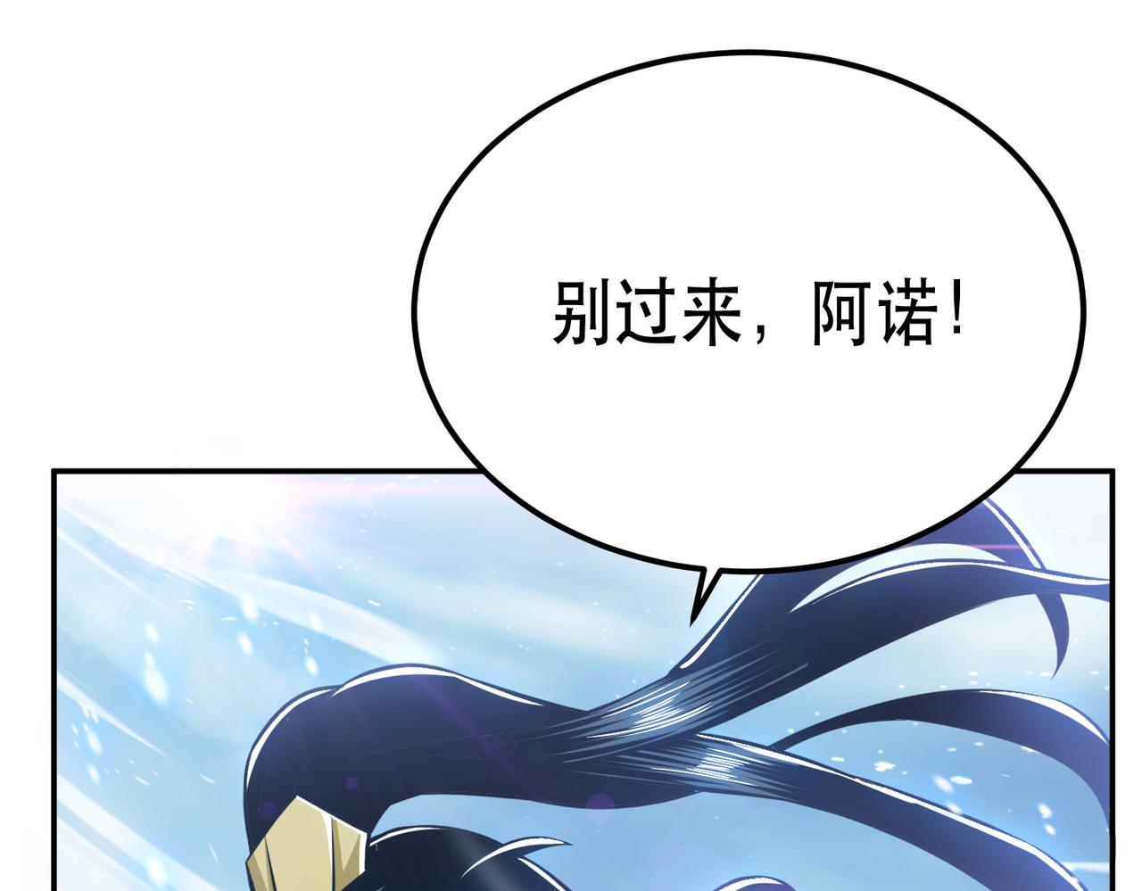 第37话 升级了？79