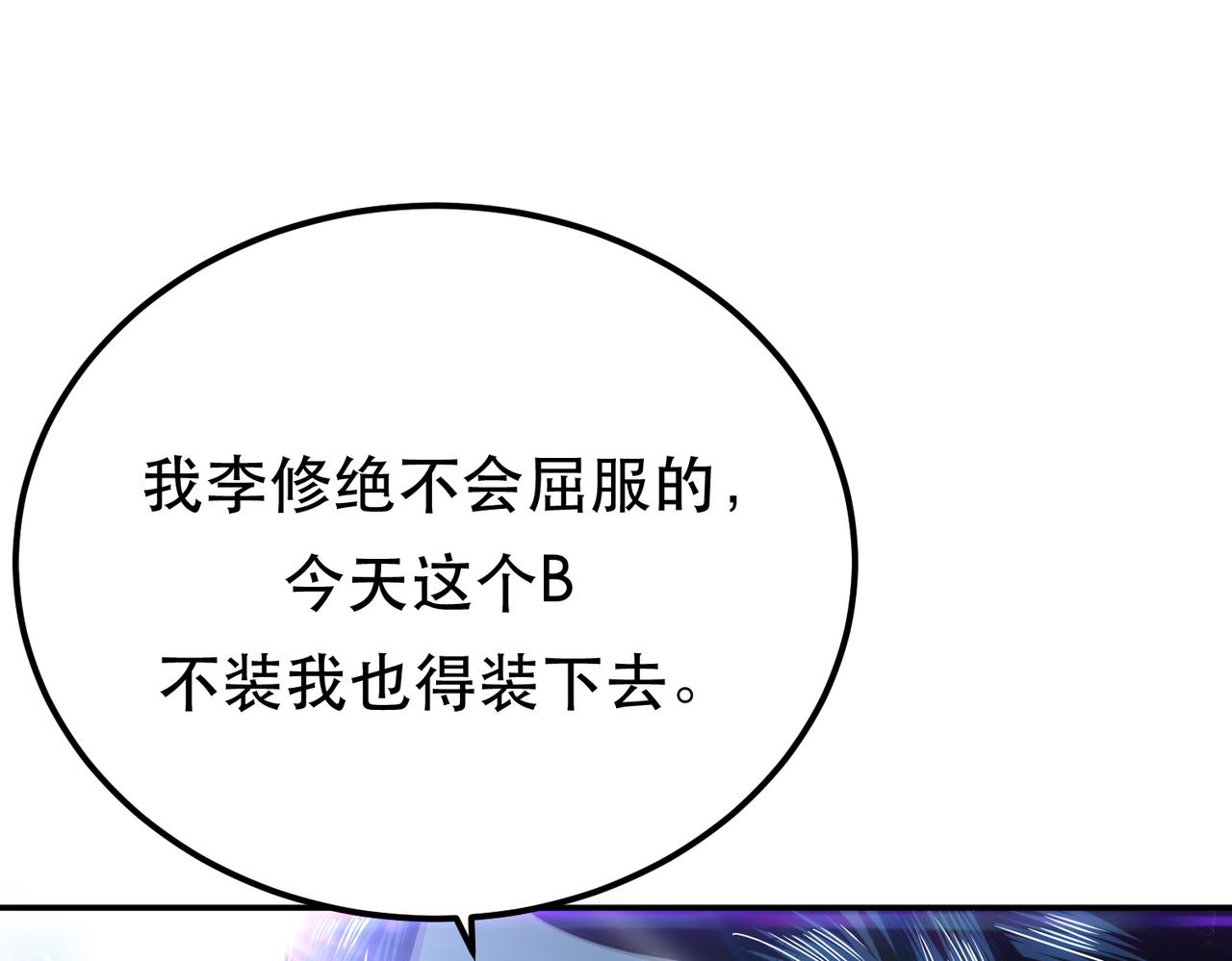 第37话 升级了？82