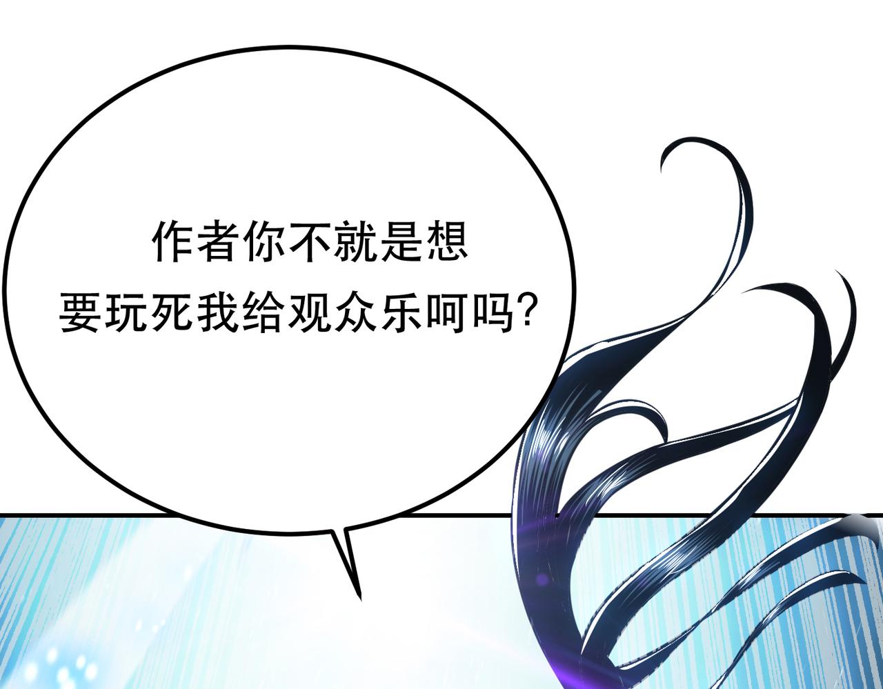 第37话 升级了？88
