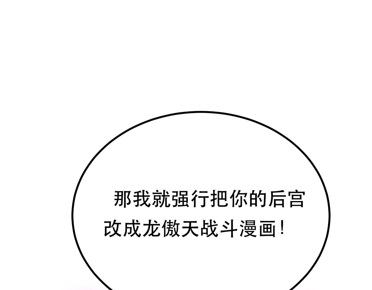 第37话 升级了？92