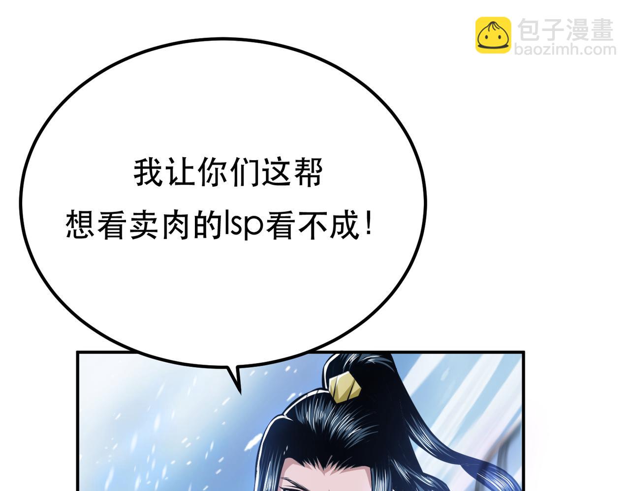 第37话 升级了？96