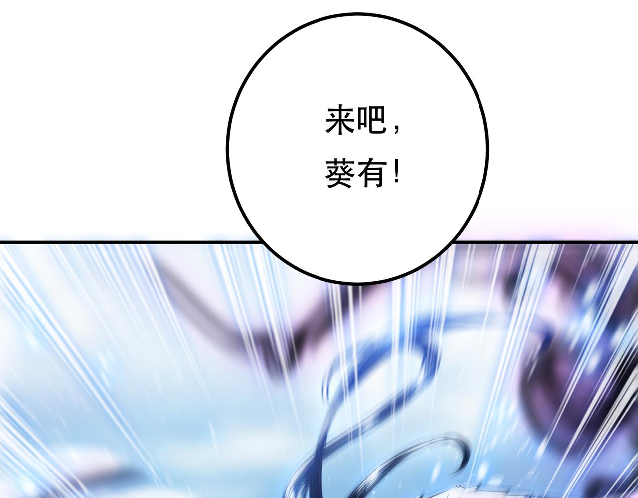 第37话 升级了？99