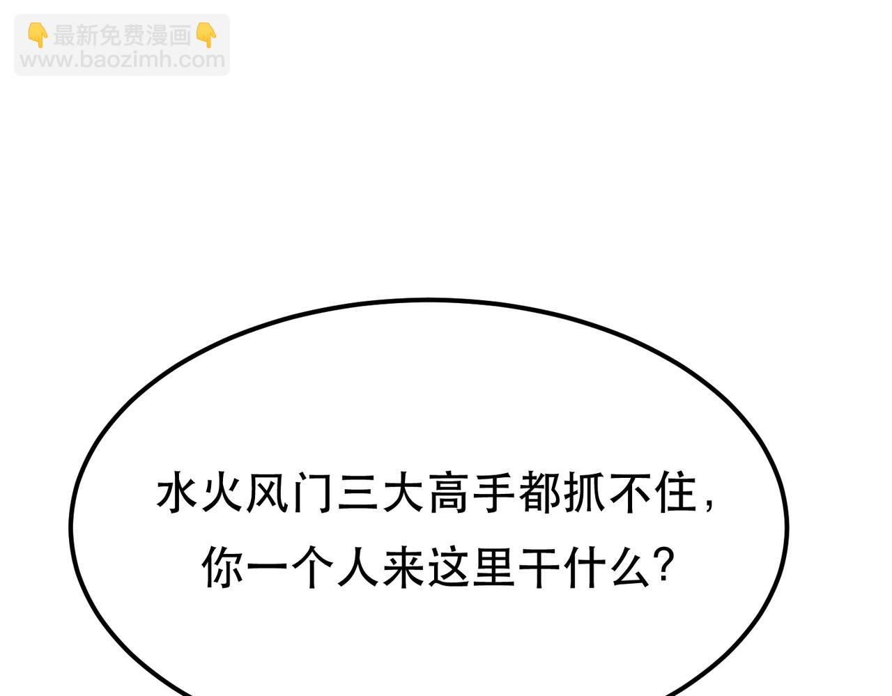 第38话 罗刹鬼婆108