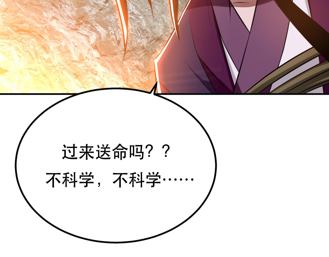第38话 罗刹鬼婆110