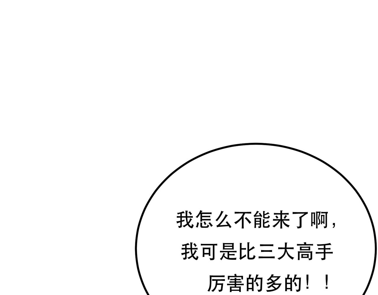 第38话 罗刹鬼婆112