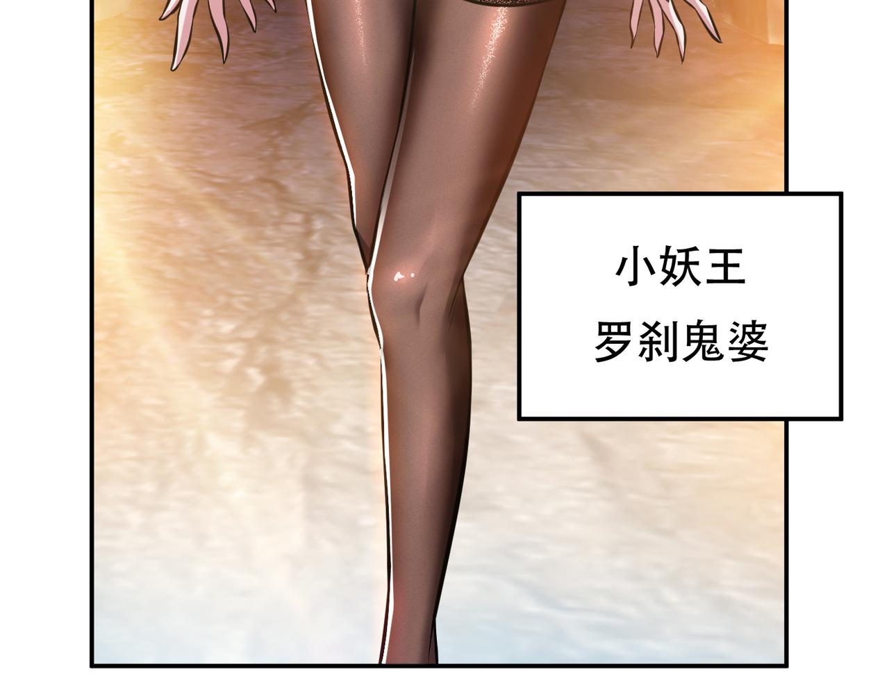 第38话 罗刹鬼婆122