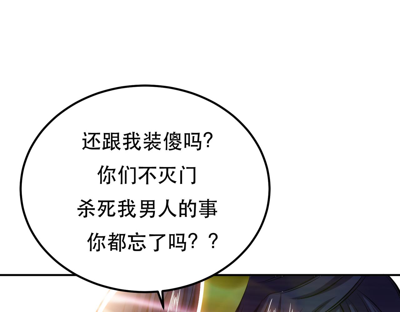 第38话 罗刹鬼婆135