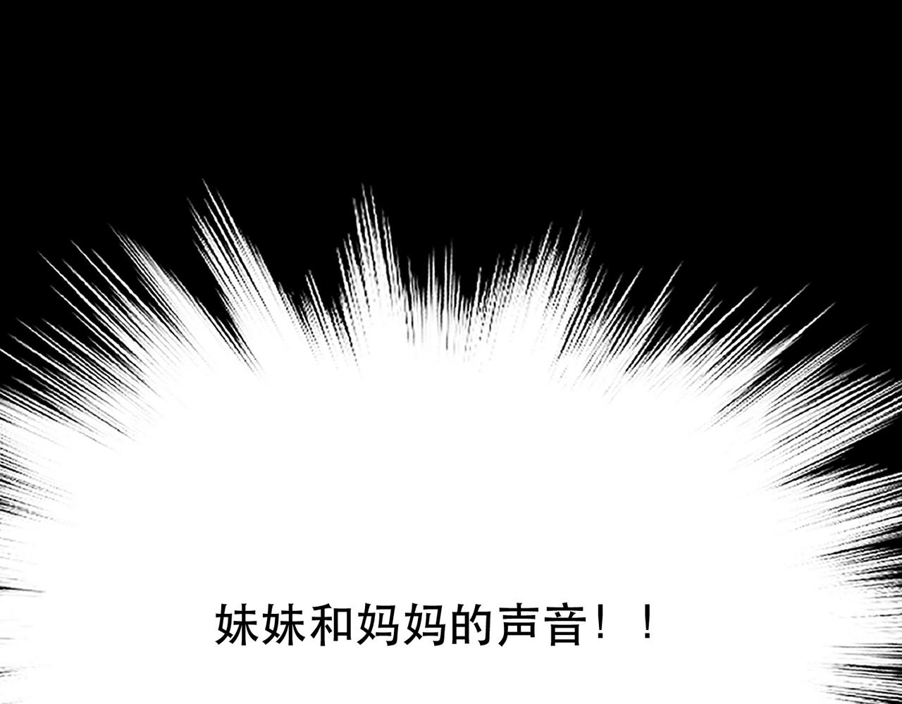第38话 罗刹鬼婆14