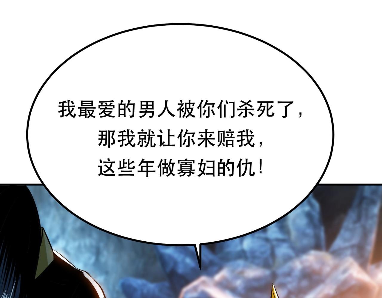 第38话 罗刹鬼婆143