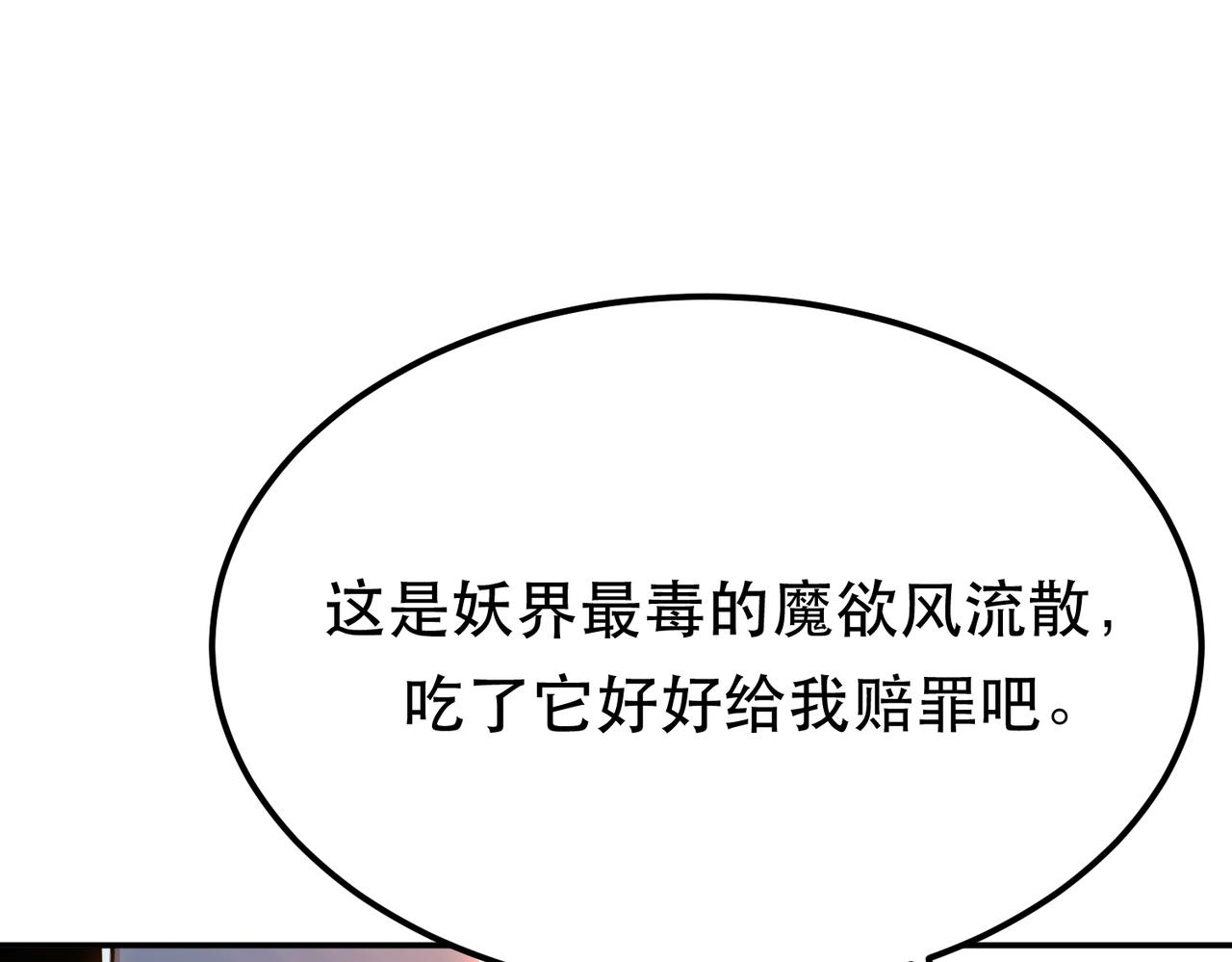 第38话 罗刹鬼婆146
