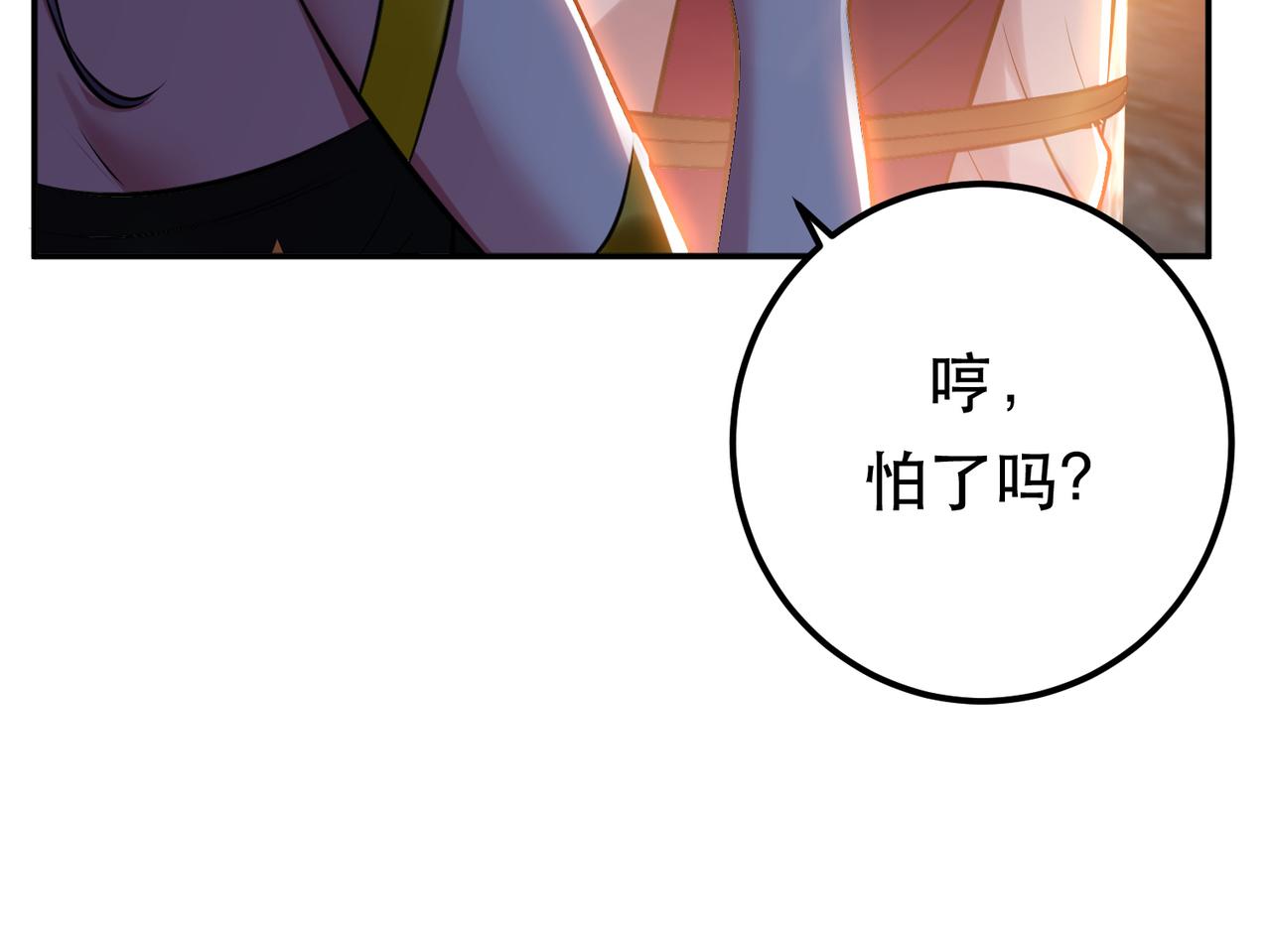 第38话 罗刹鬼婆151