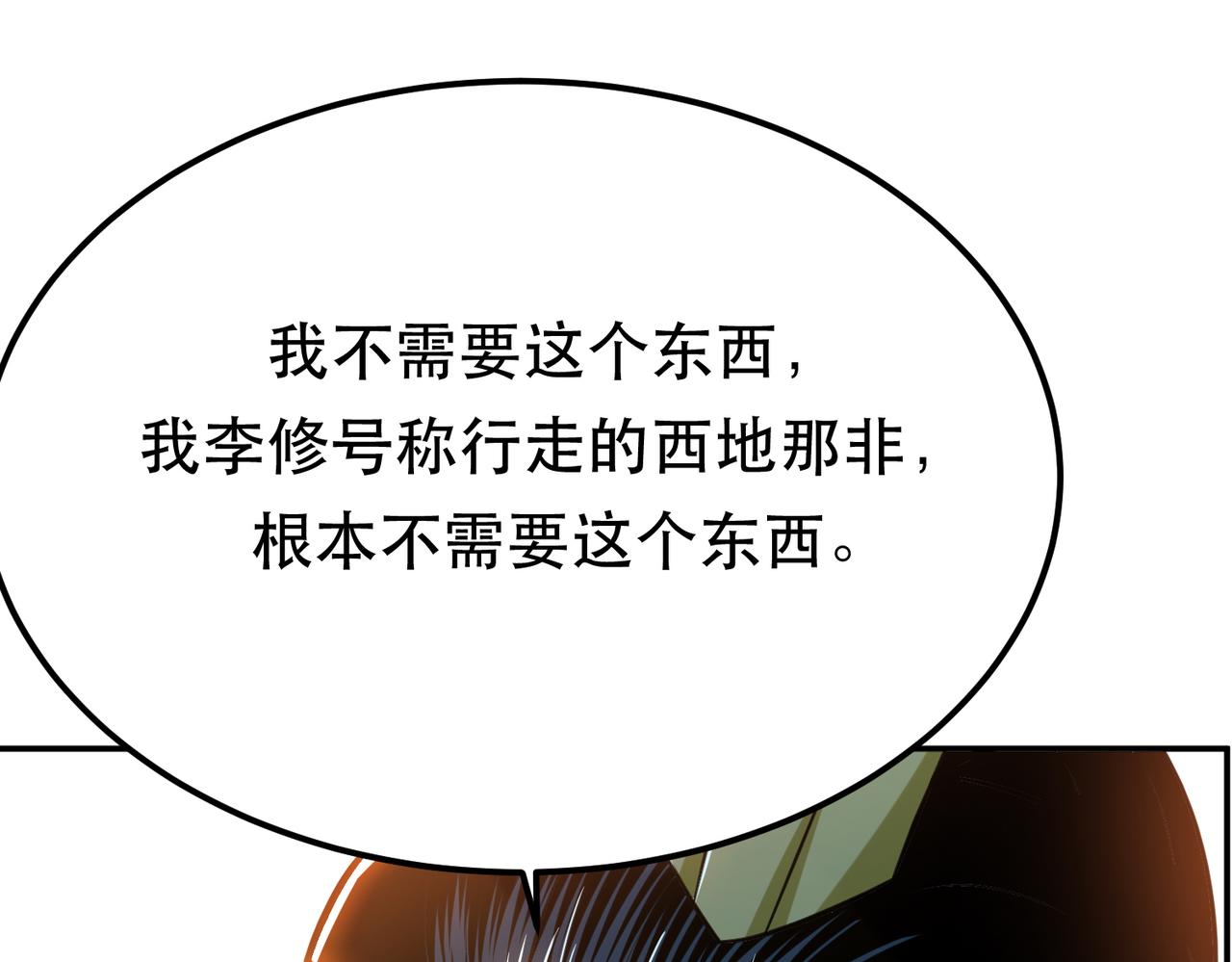 第38话 罗刹鬼婆152