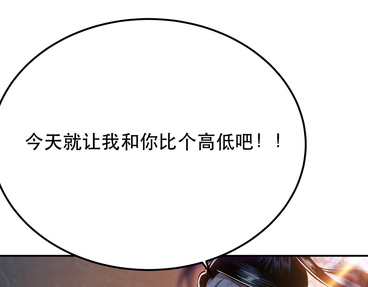 第38话 罗刹鬼婆160