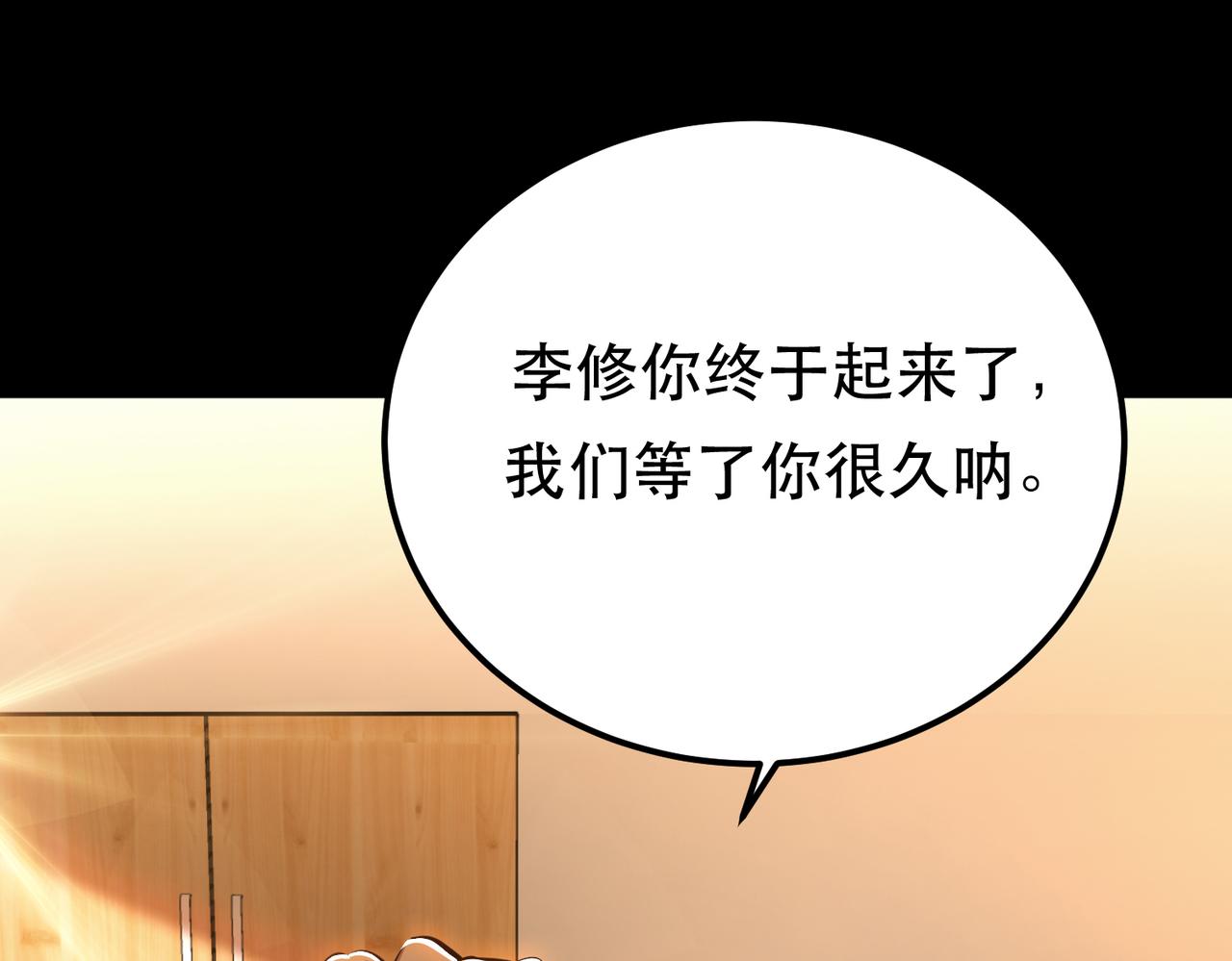 第38话 罗刹鬼婆22