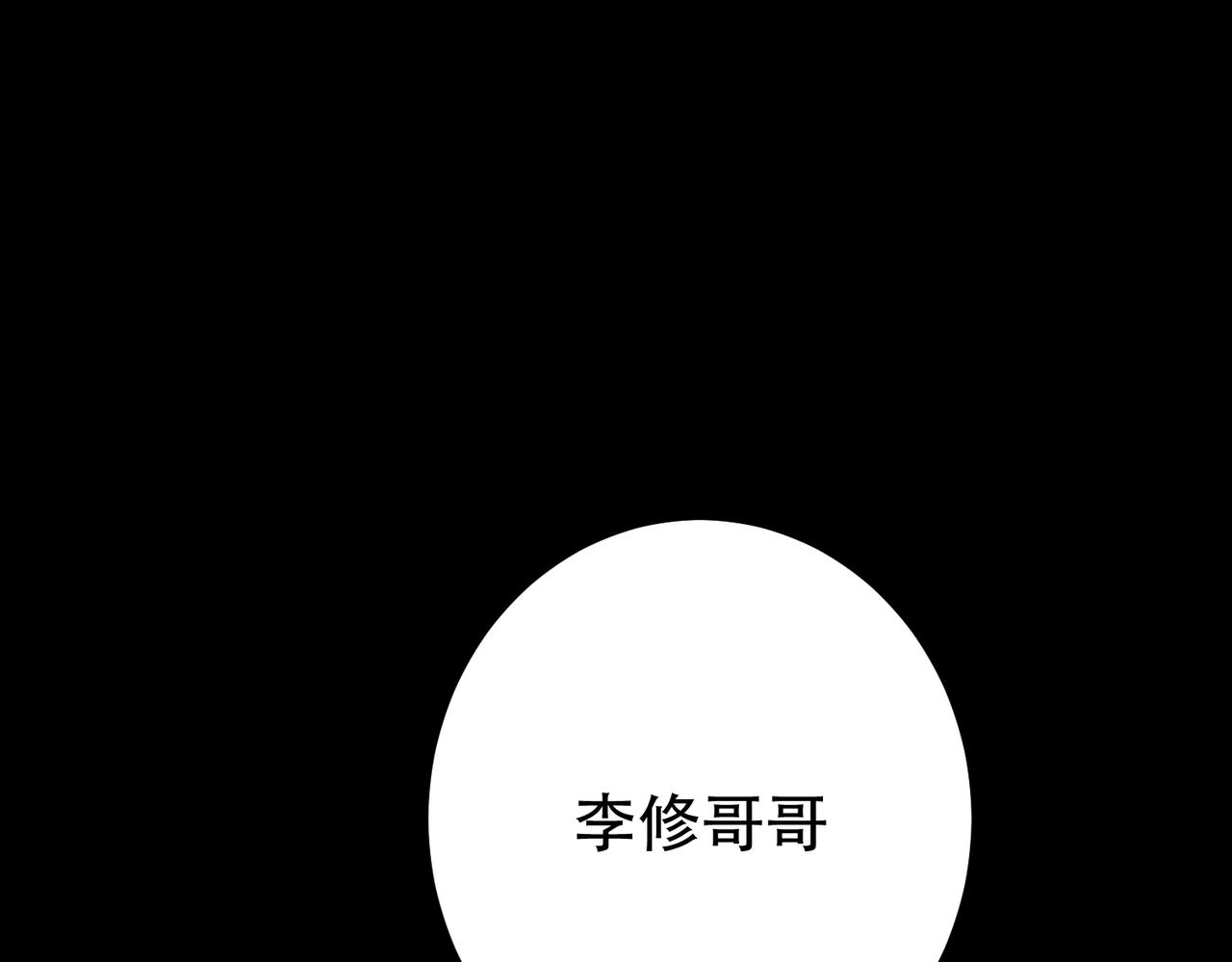 第38话 罗刹鬼婆4
