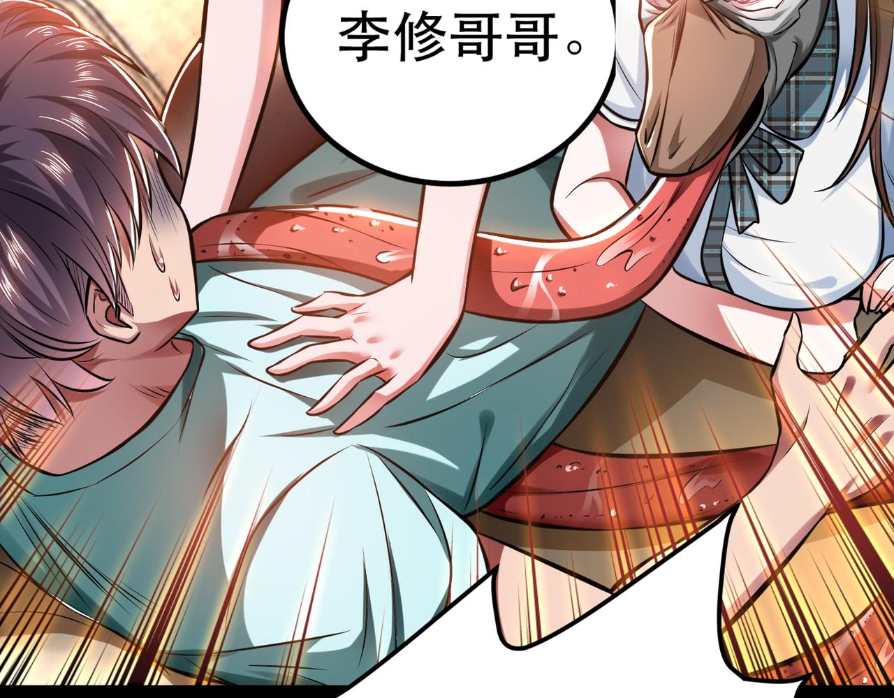 第38话 罗刹鬼婆43