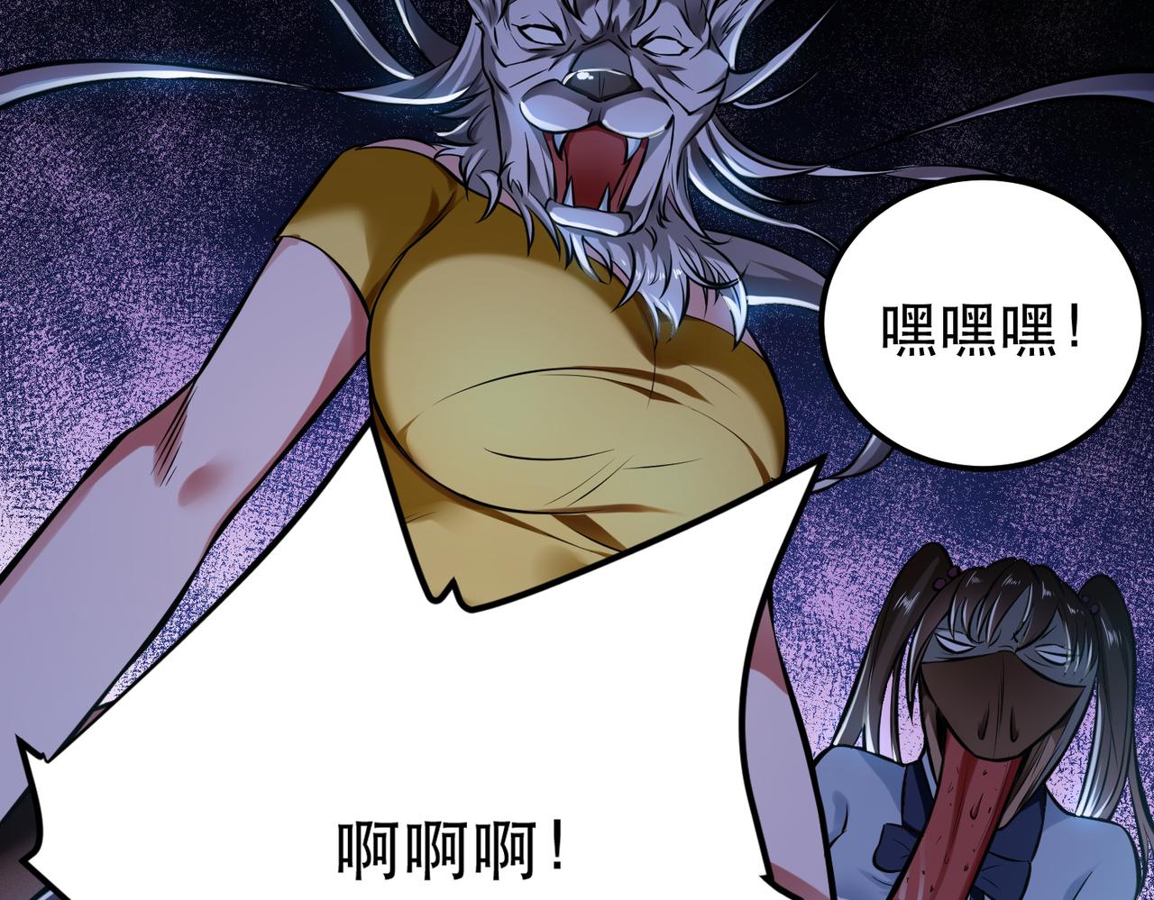 第38话 罗刹鬼婆54