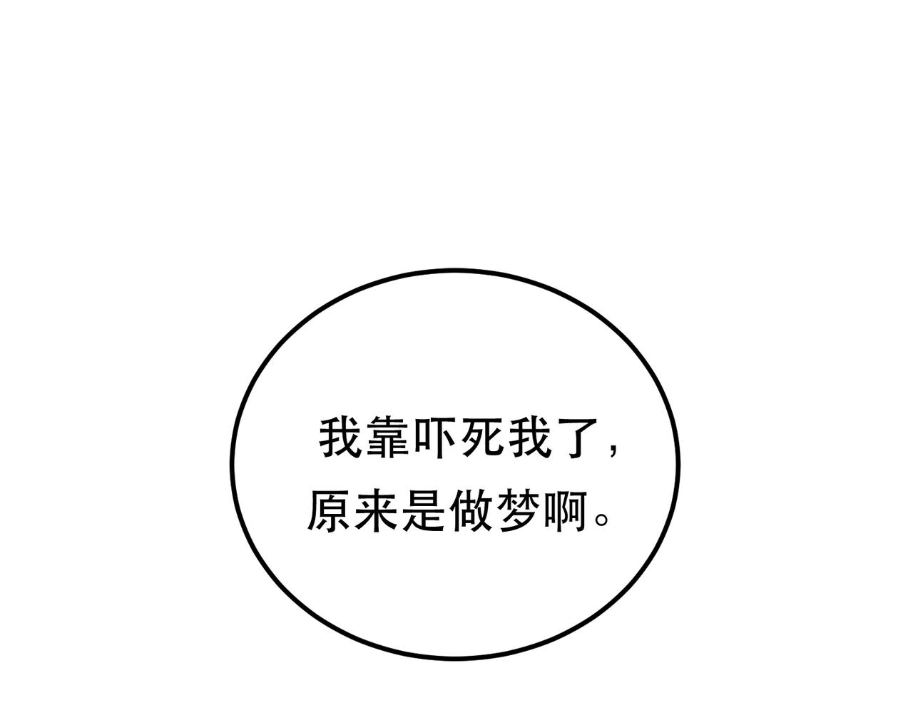 第38话 罗刹鬼婆65