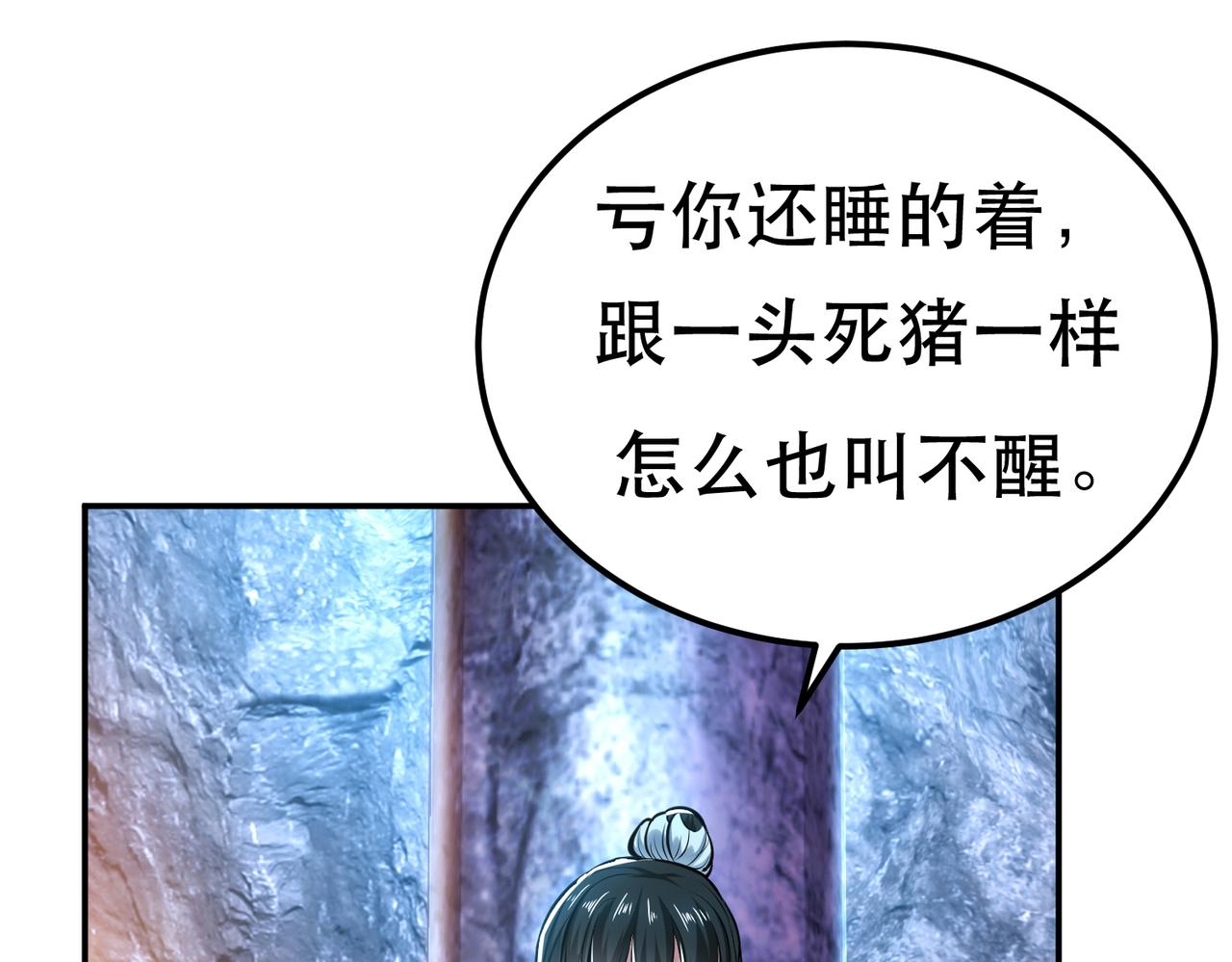第38话 罗刹鬼婆70