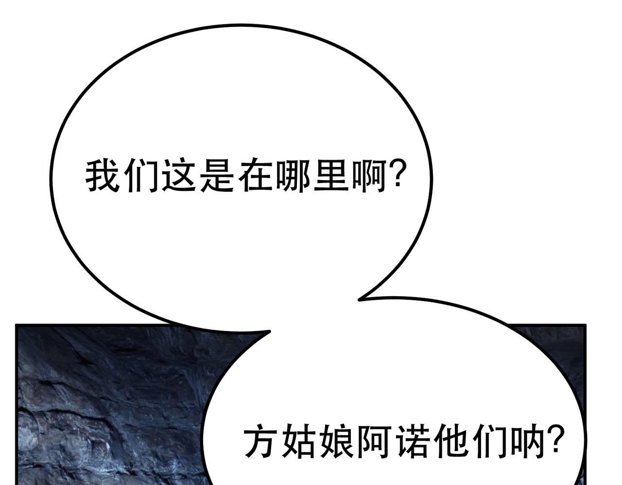 第38话 罗刹鬼婆76