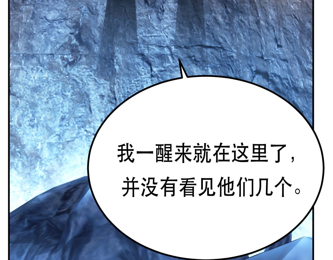 第38话 罗刹鬼婆78