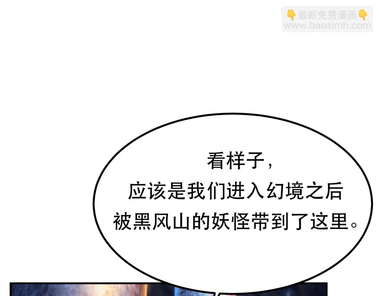 第38话 罗刹鬼婆80