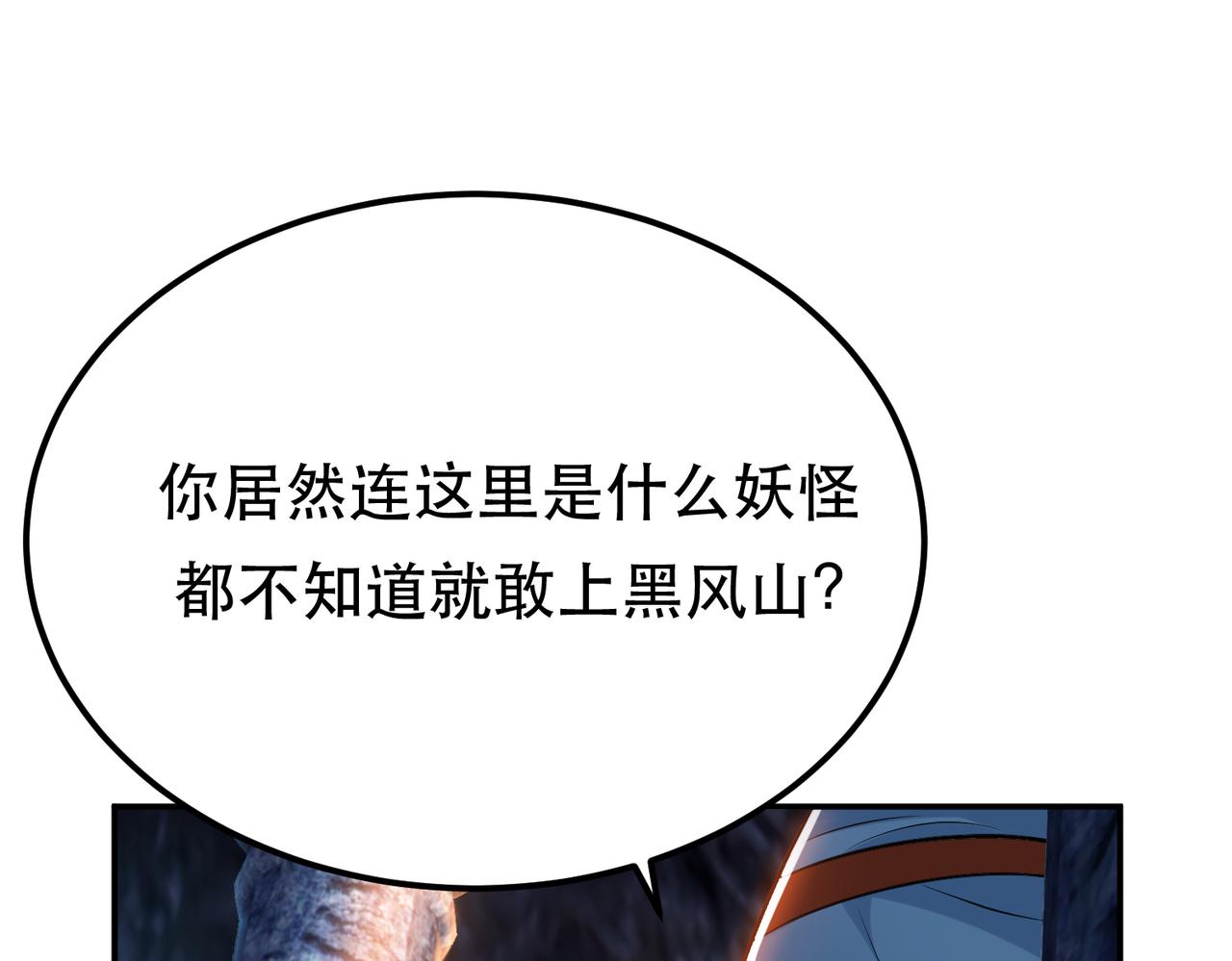 第38话 罗刹鬼婆89
