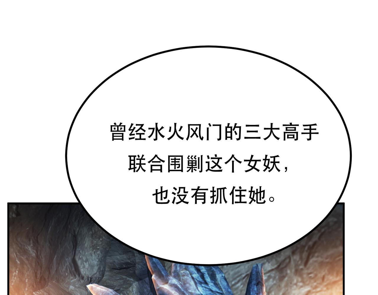 第38话 罗刹鬼婆96