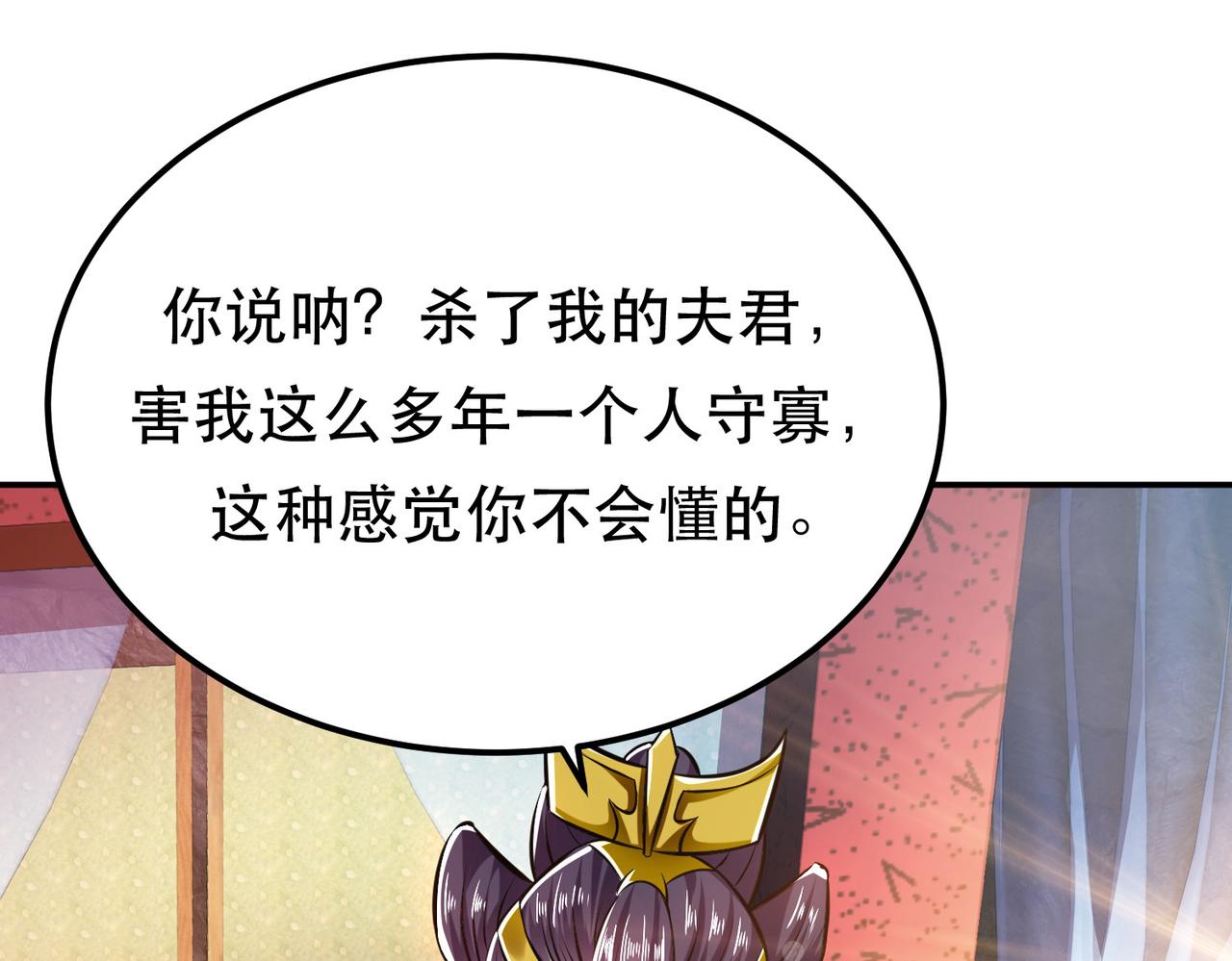 第39话 试试就试试10