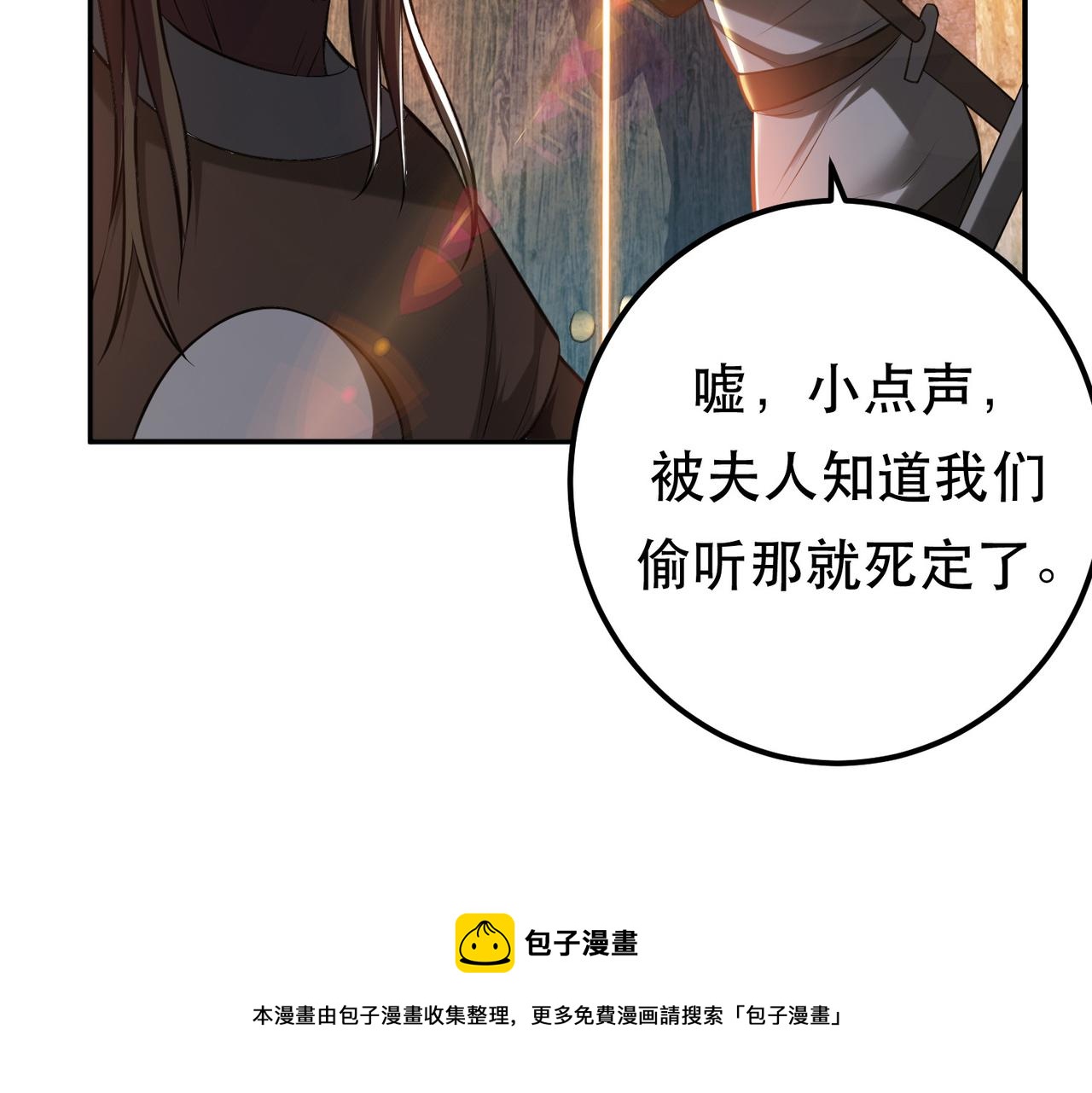 第39话 试试就试试103
