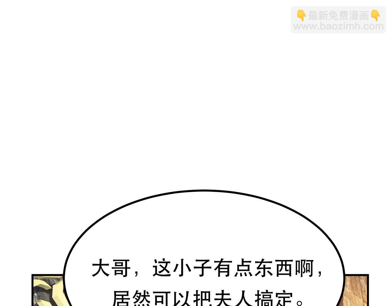 第39话 试试就试试105