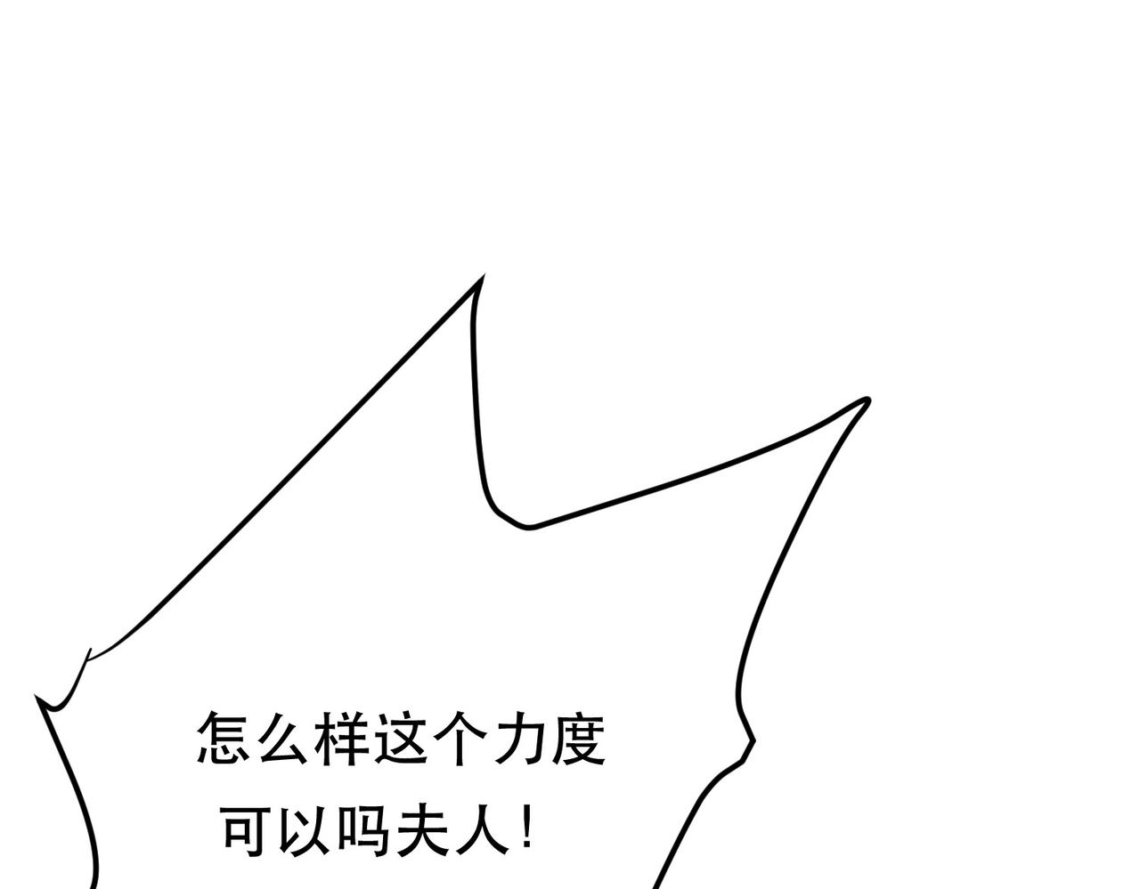 第39话 试试就试试109