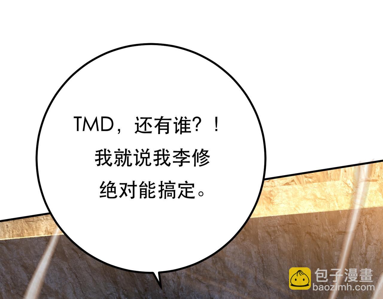 第39话 试试就试试124