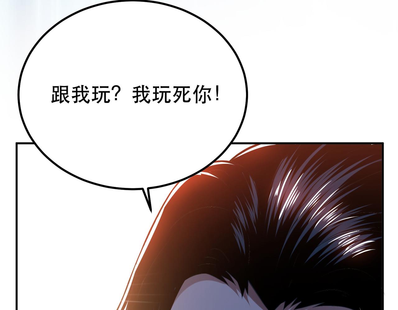 第39话 试试就试试139