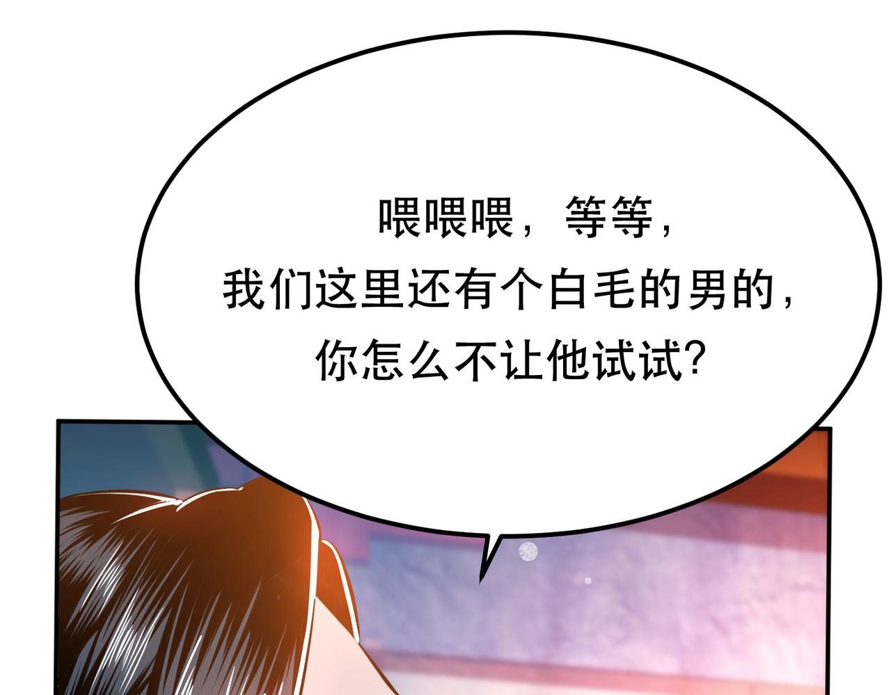 第39话 试试就试试22