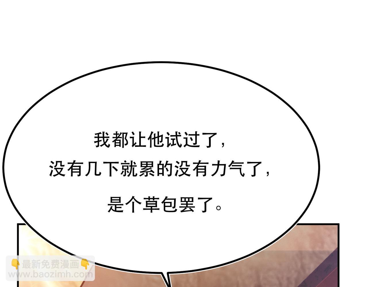 第39话 试试就试试28