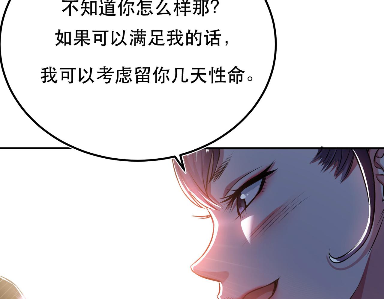 第39话 试试就试试32