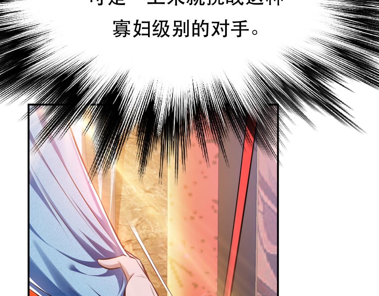 第39话 试试就试试39