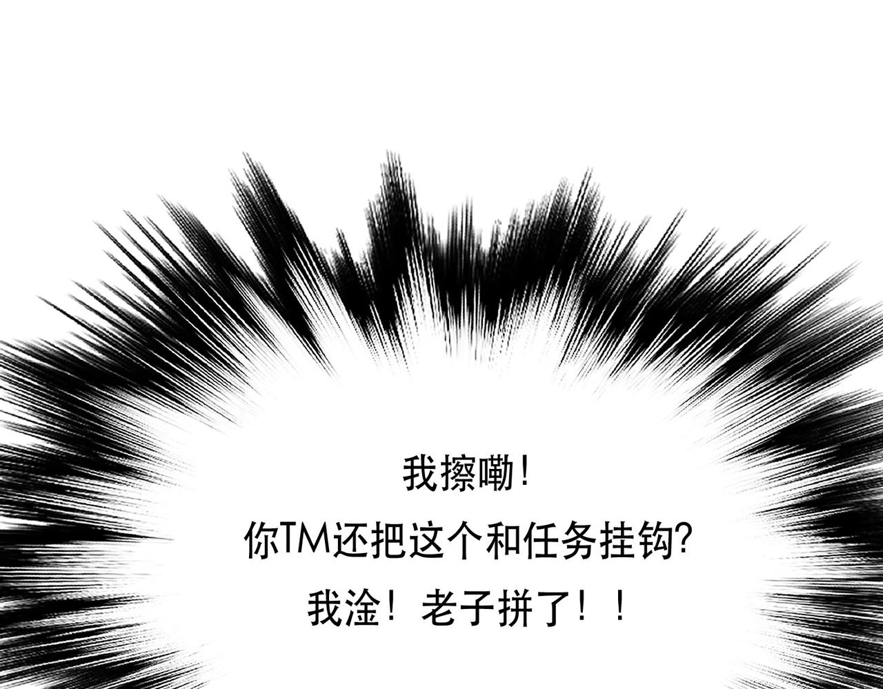 第39话 试试就试试57