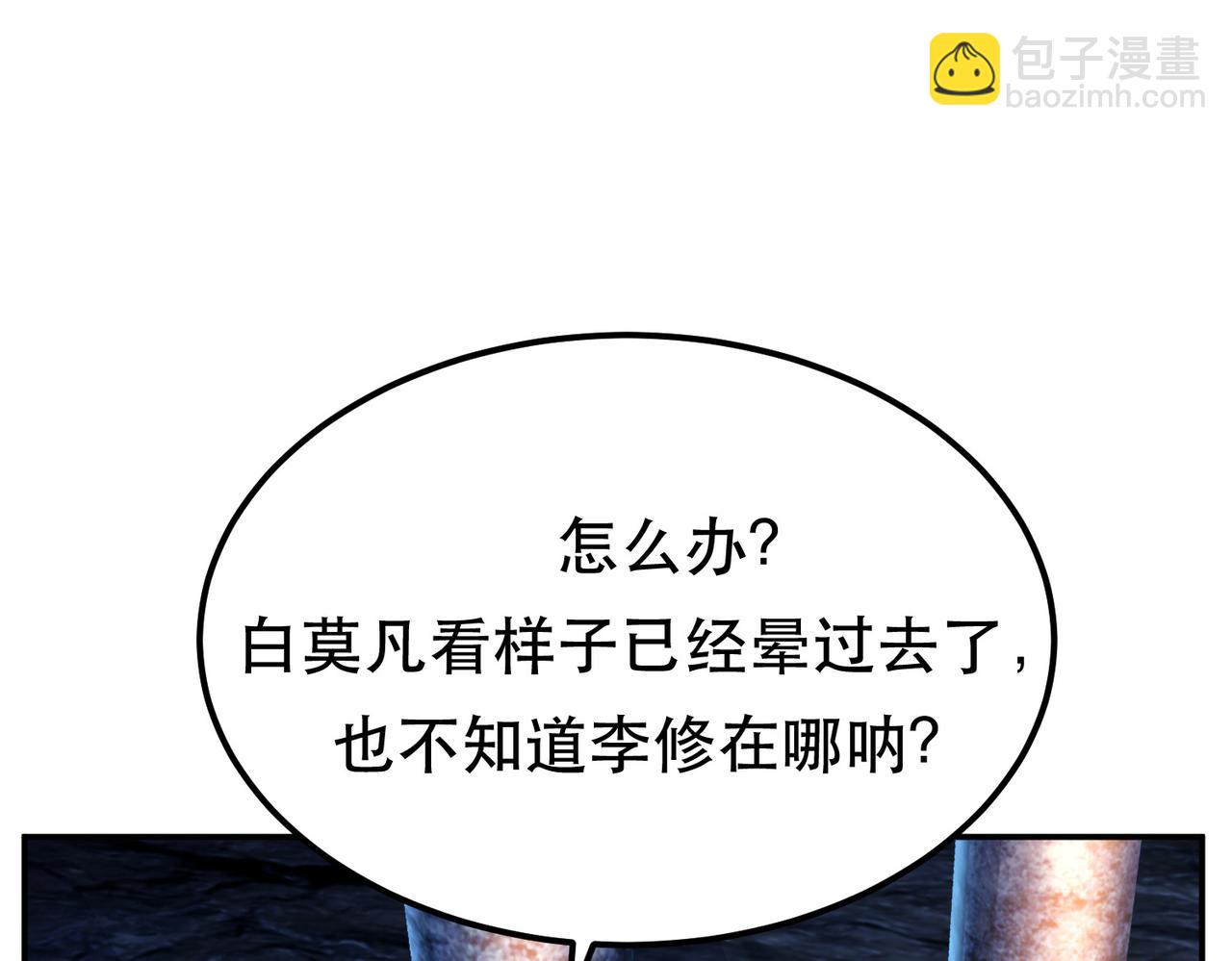 第39话 试试就试试66