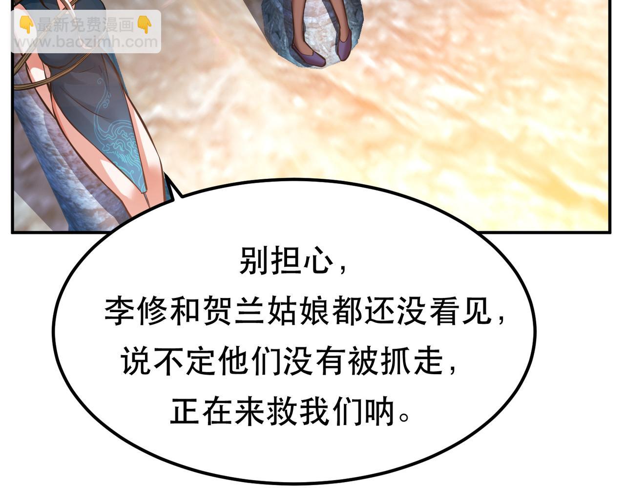 第39话 试试就试试68
