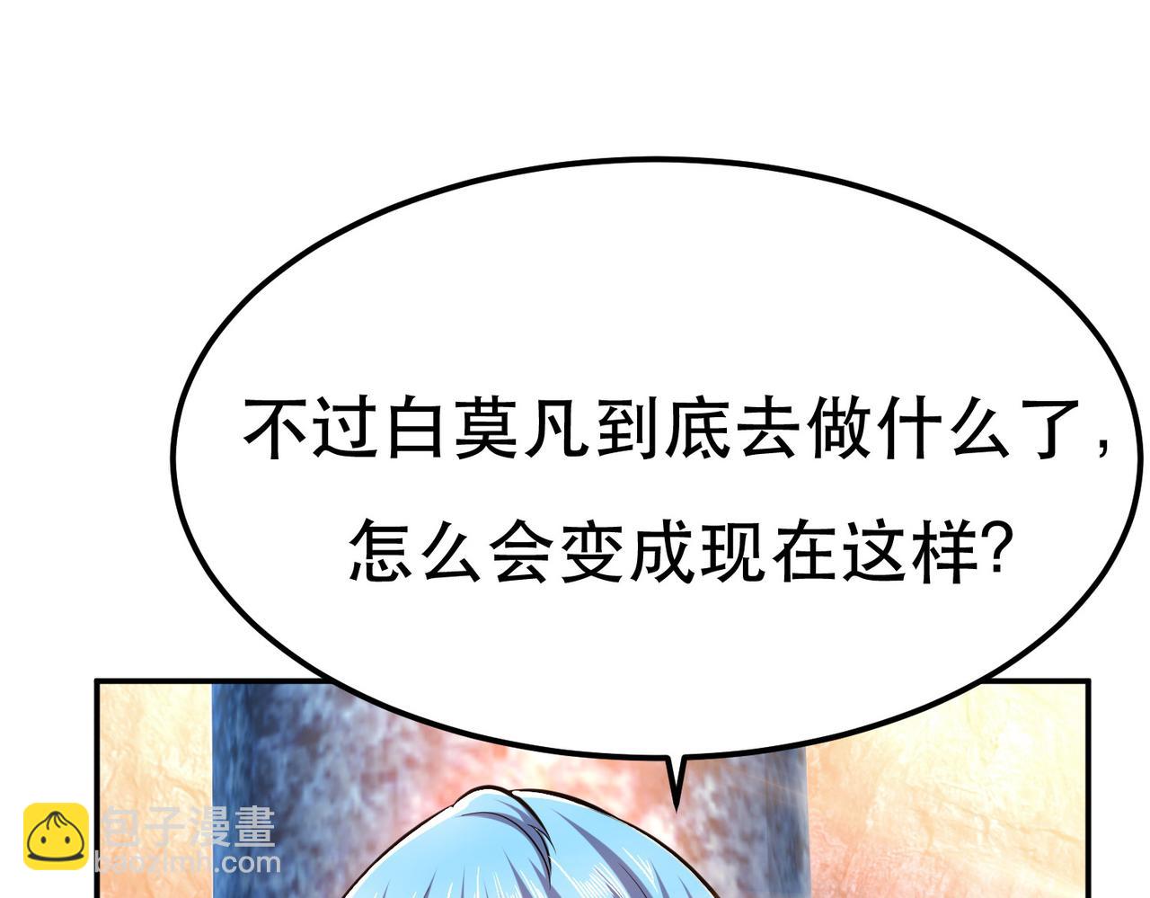 第39话 试试就试试70