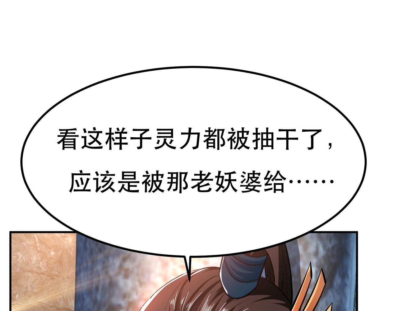 第39话 试试就试试73