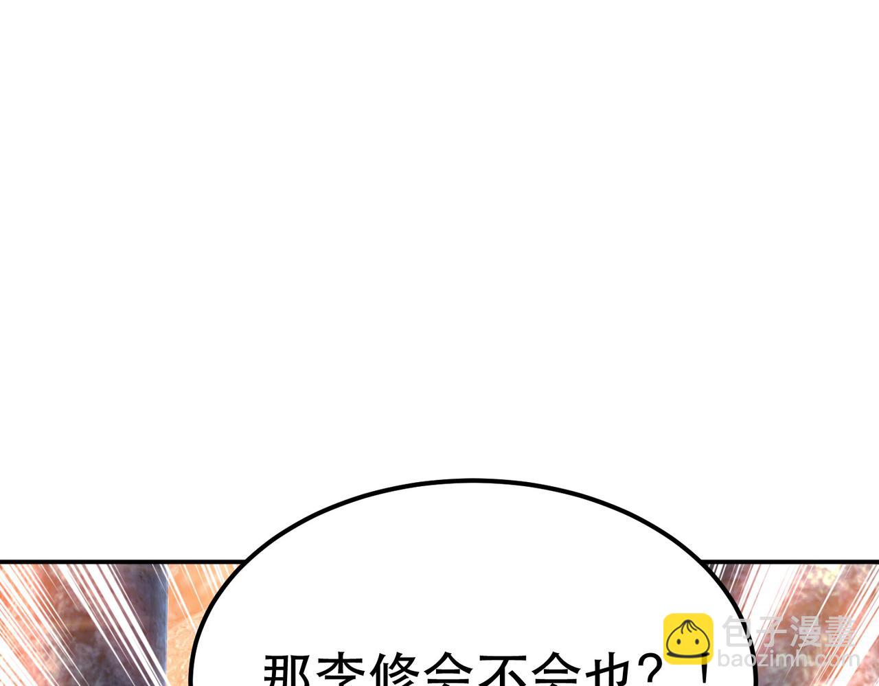 第39话 试试就试试76