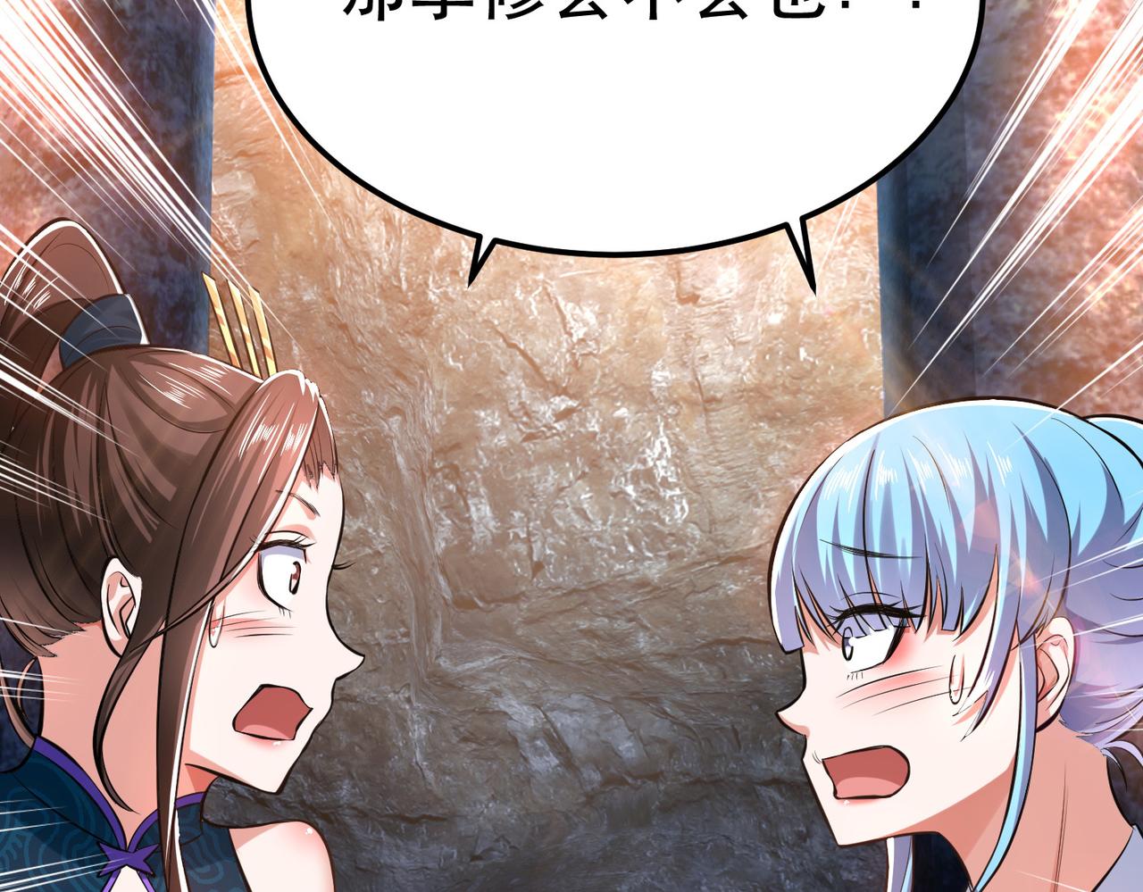 第39话 试试就试试77