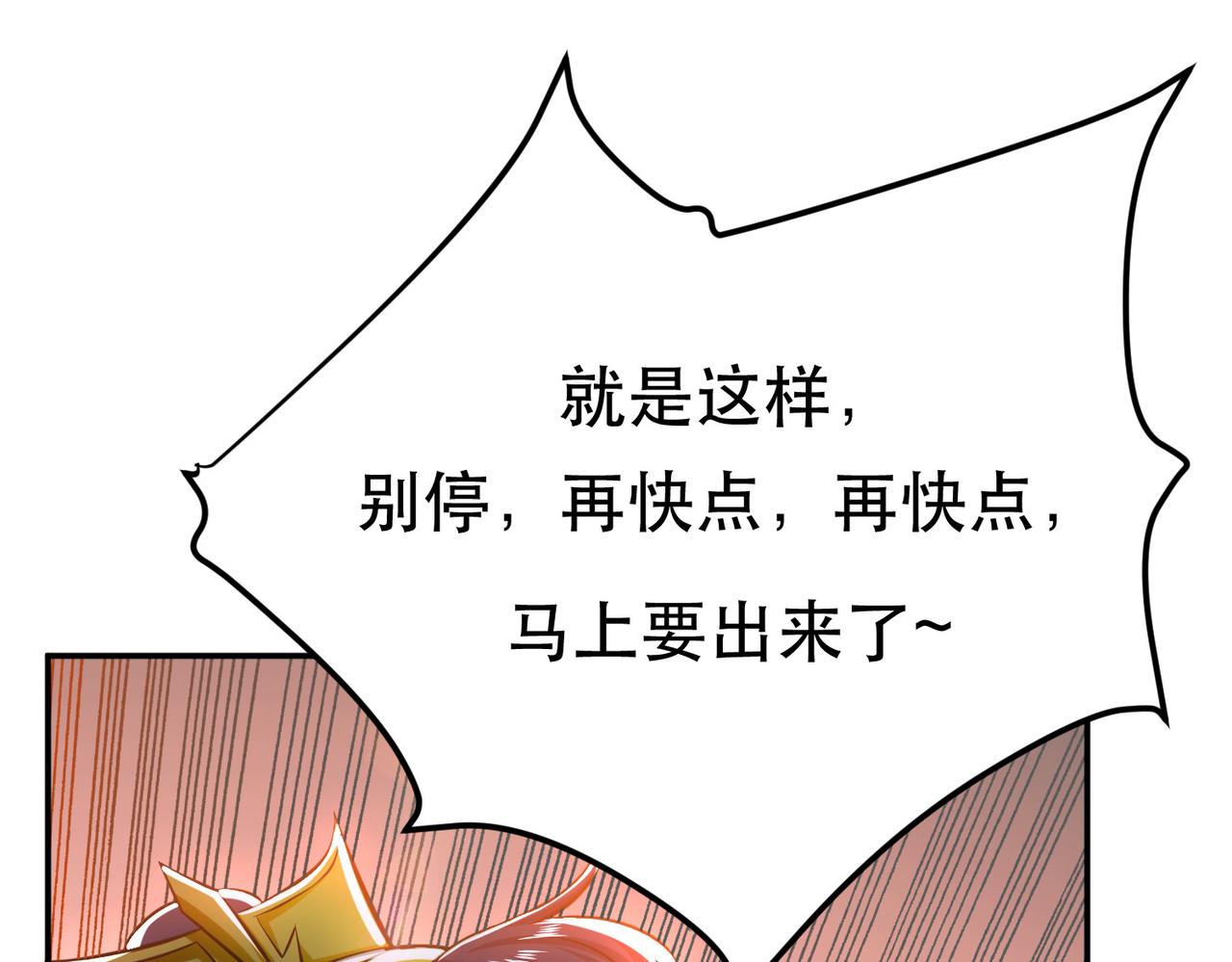 第39话 试试就试试82