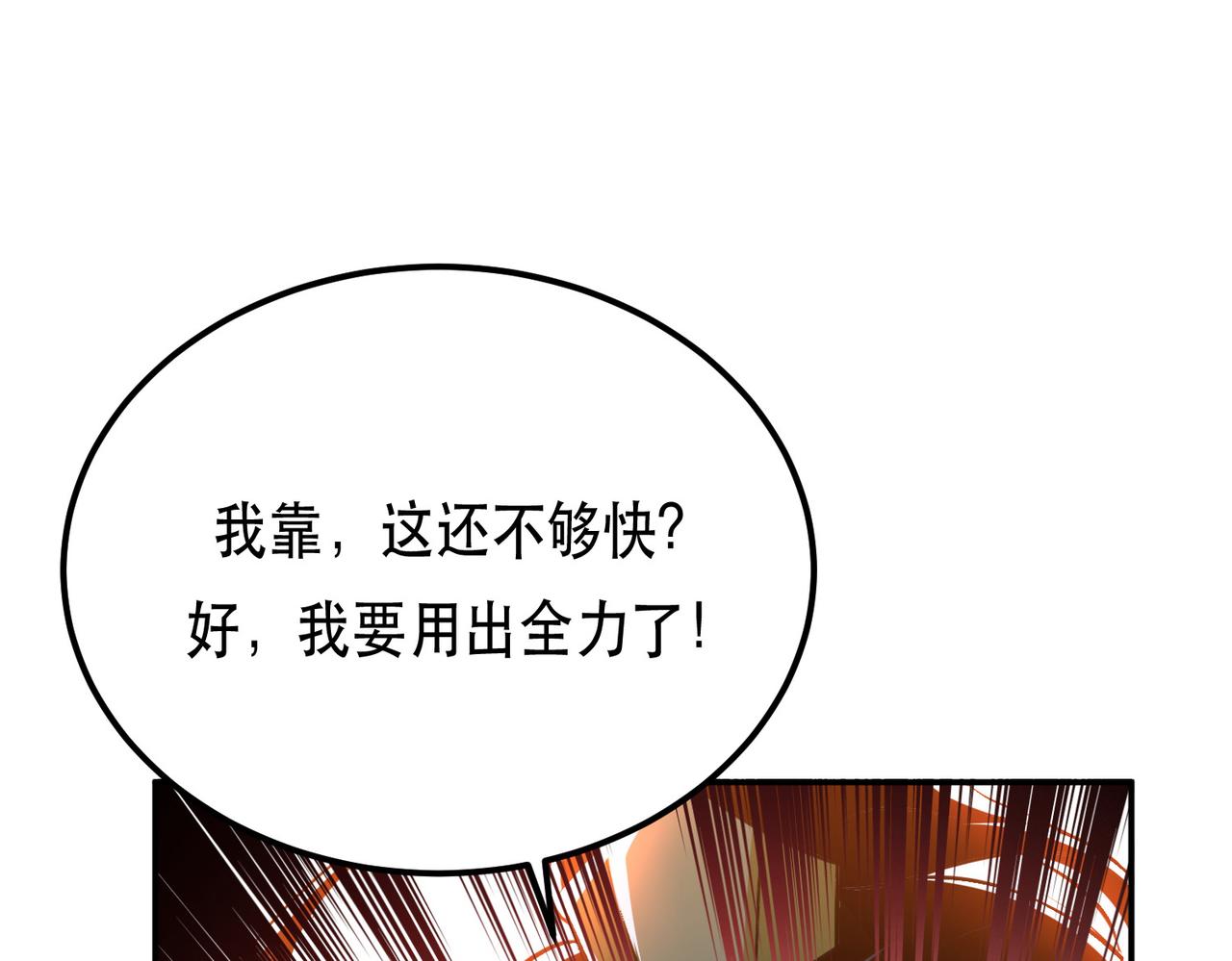 第39话 试试就试试85