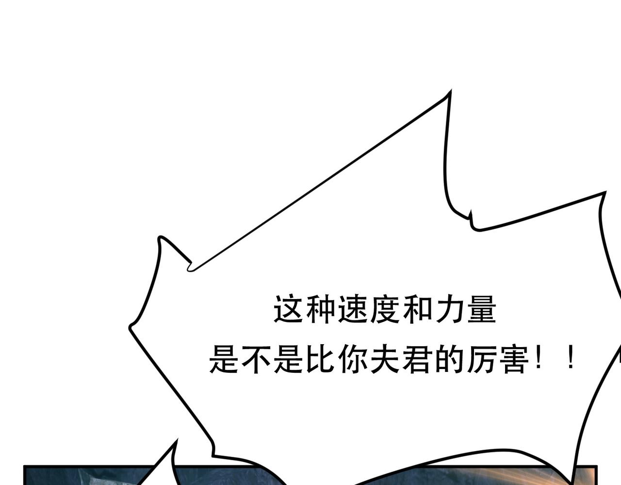 第39话 试试就试试97